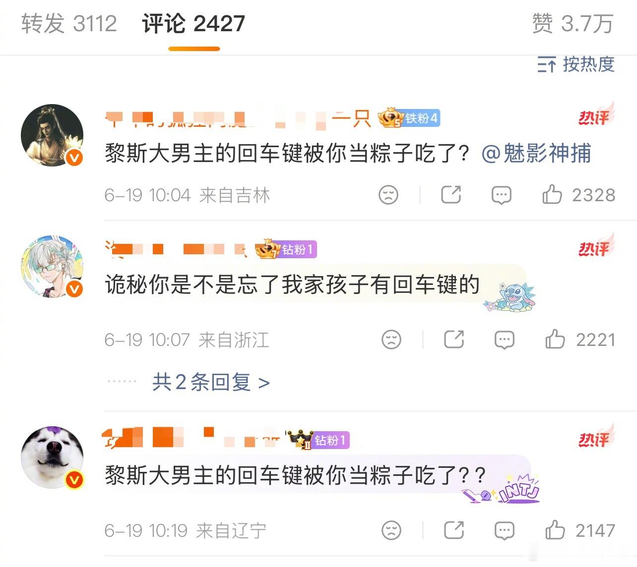 《魅影神捕》端午物料把罗云熙和其他主演放一起，罗云熙粉丝维权要一番大男主回车 