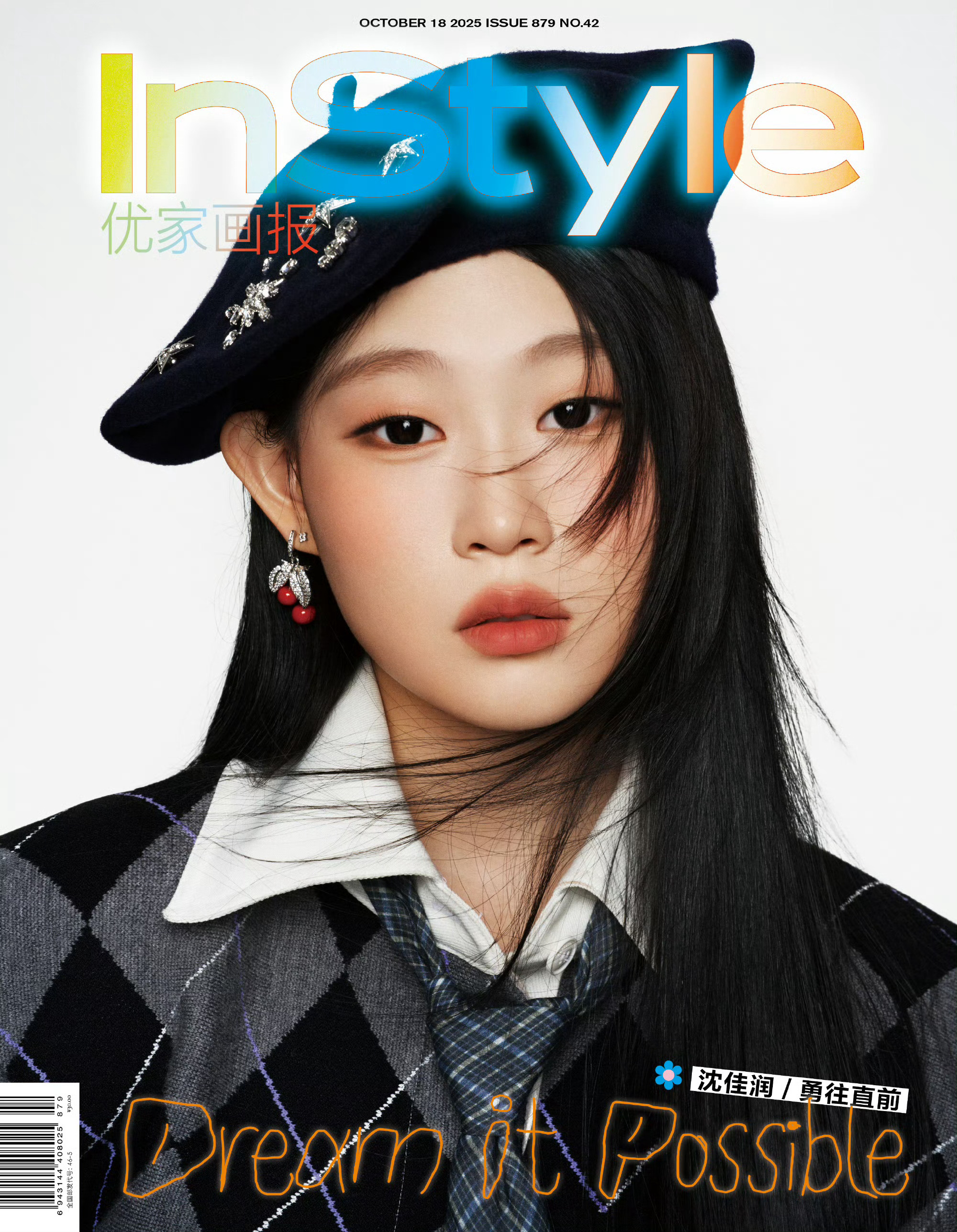沈佳润出镜Instyle优家画报十月刊封面，带着爆款单曲勇闯时尚圈，首张封面蛮在