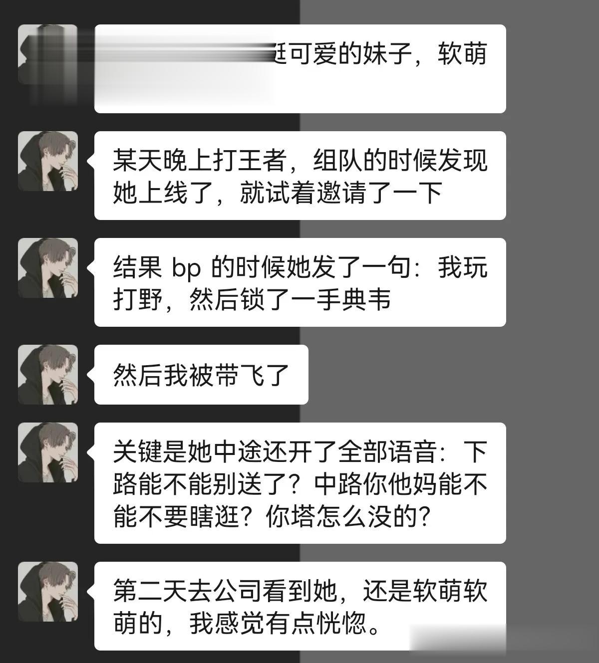 什么是假甜女孩！



