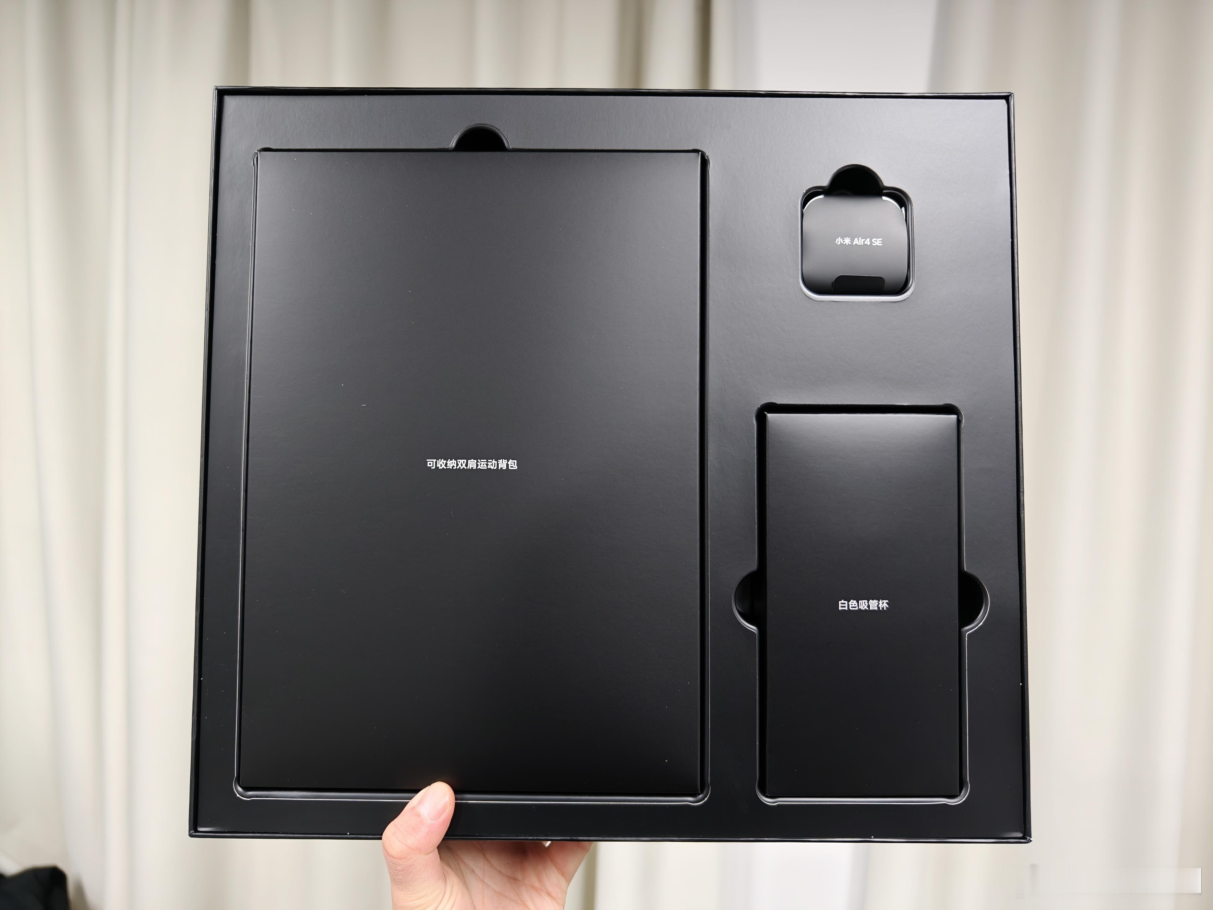 大年初四，继续抽奖~小米尊享探索礼盒(无线耳机，收纳运动背包，吸管杯)，转发即可