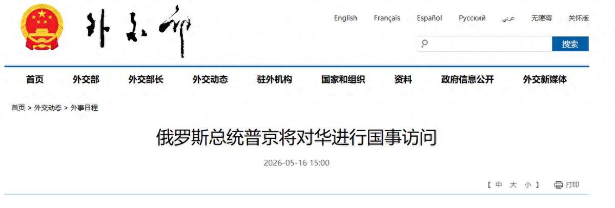 最近国际圈子里的外交动向格外热闹，短短一段时间里，多位重量级人物接连来到中国，一