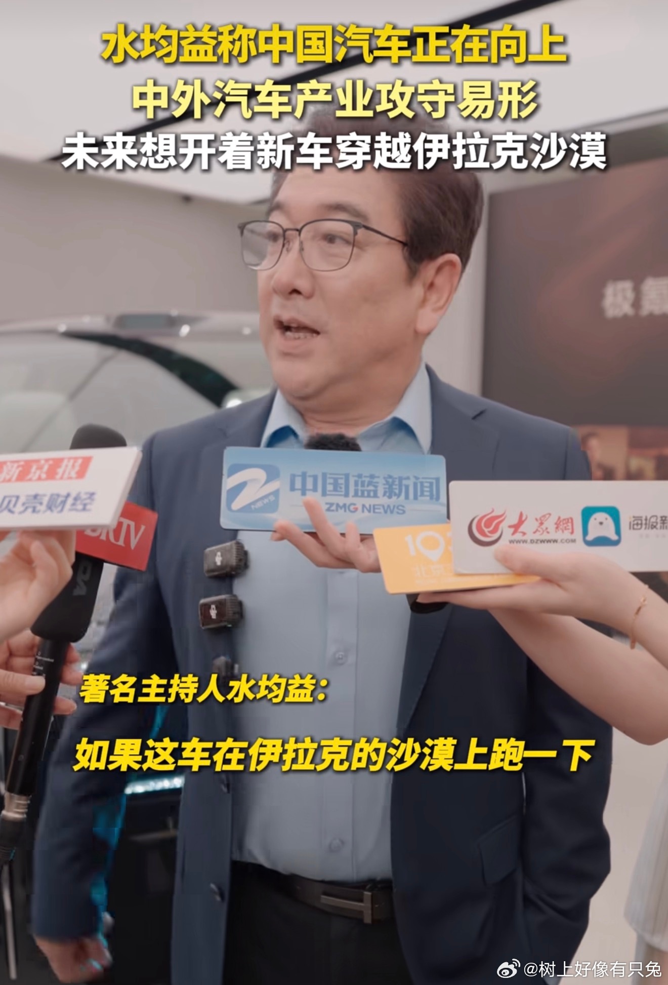 深耕国际报道多年，水均益道出行业新变化，依托完整产业链与新能源技术积累，本土车型