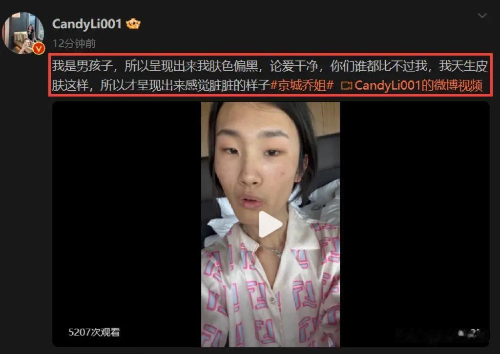 网红“京城乔姐”恢复男妆后，颜值“惊人”！“榜一大哥”惊呼上当受骗，纷纷让Ta退