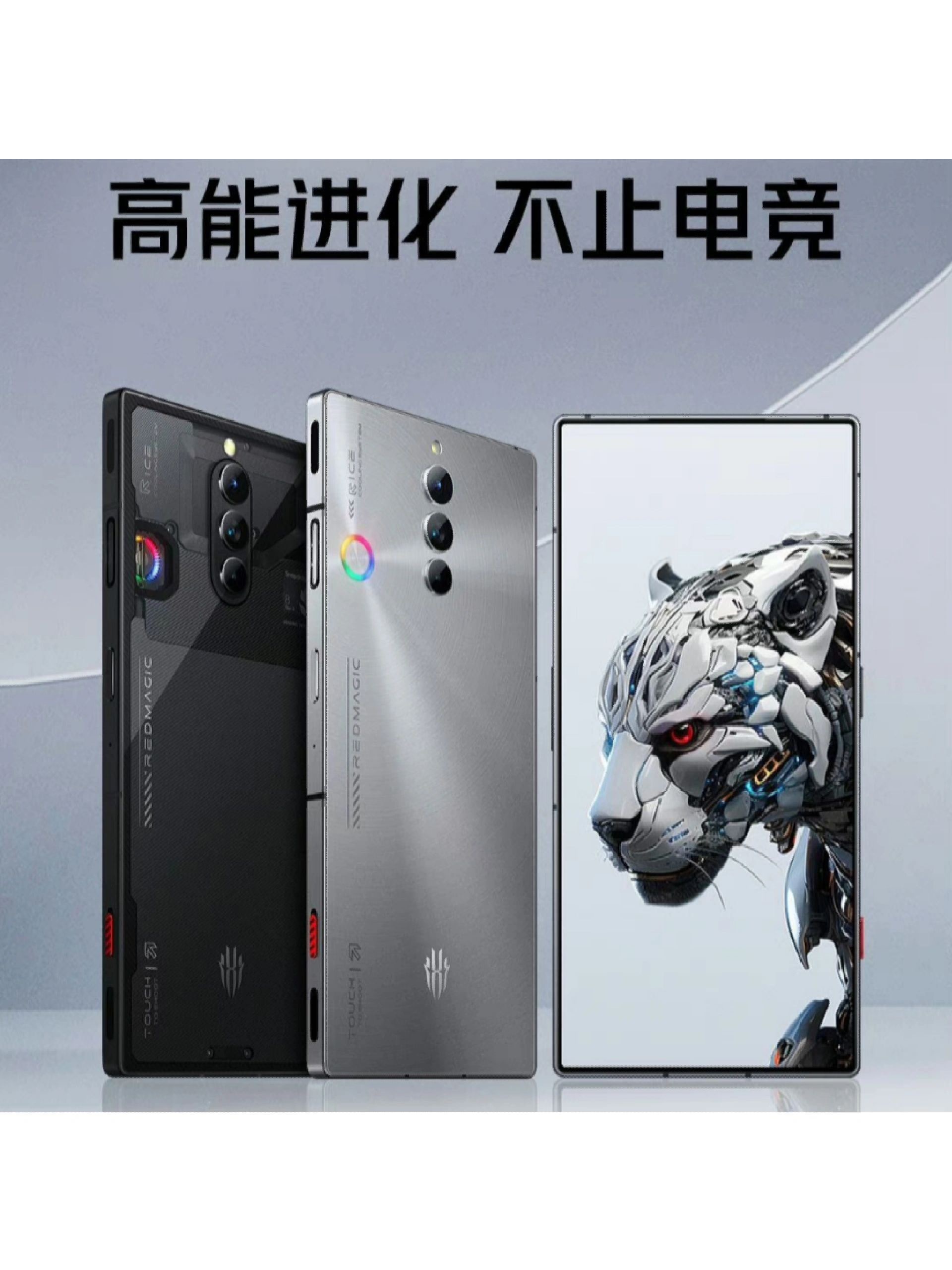 最帅的小米mix5之红魔8s pro 红魔8SPro系列搭载首发第二代骁龙8+领