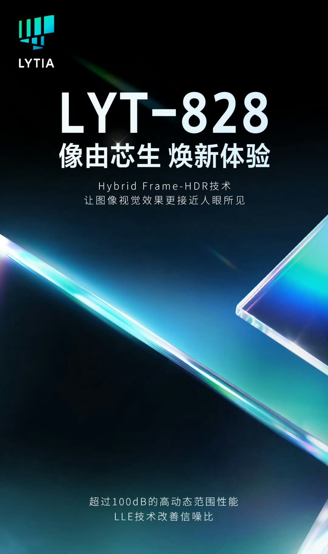 数码闲聊站[超话] 索尼LYT828!被视为IMX818（LYT818）的迭代升