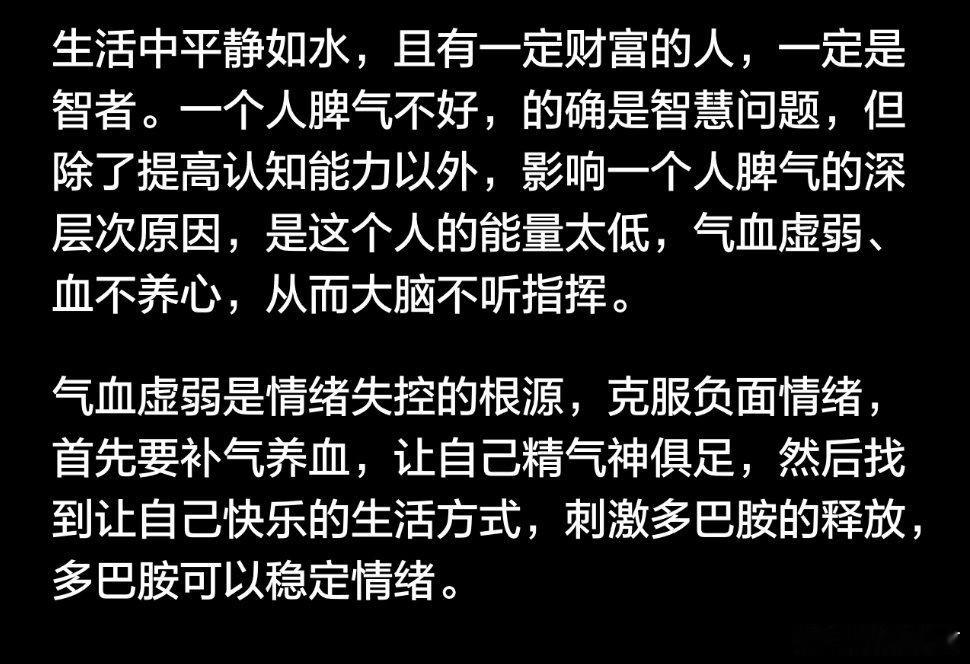 生活中平静如水，且有一定财富的人，一定是智者。  