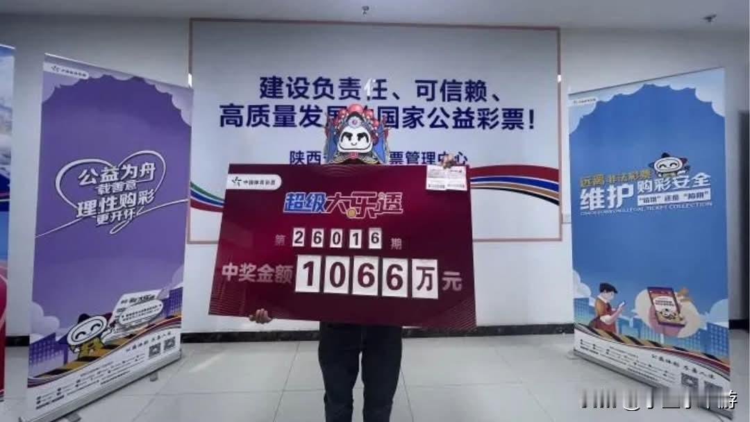 中国陕西一名男子坚持用妻子生日和自己的幸运数字组合投注彩票，守号三年后连续两次赢