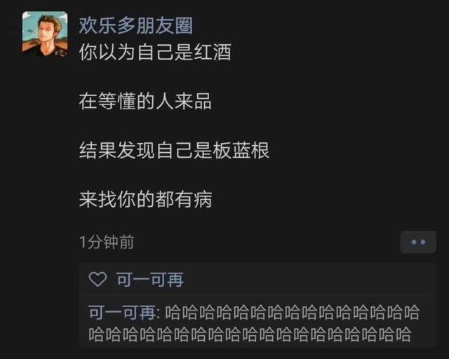 《你以为自己是红酒》 ​​​