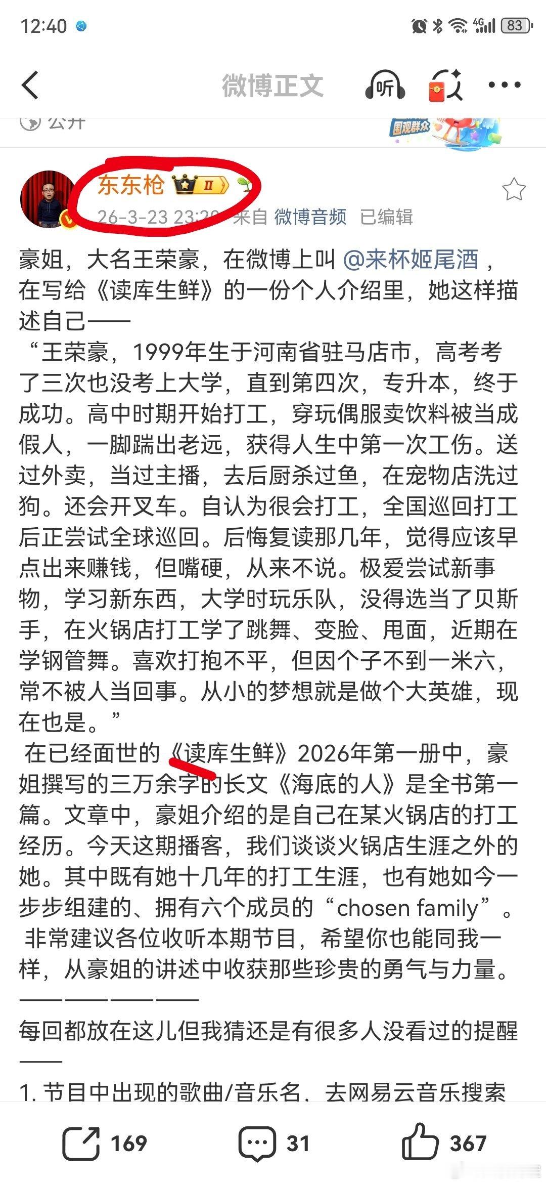 来杯姬尾酒深圳 吸烟 有人说咋曝人姓名和隐私有没有可能这是公开的信息呢？看了一下