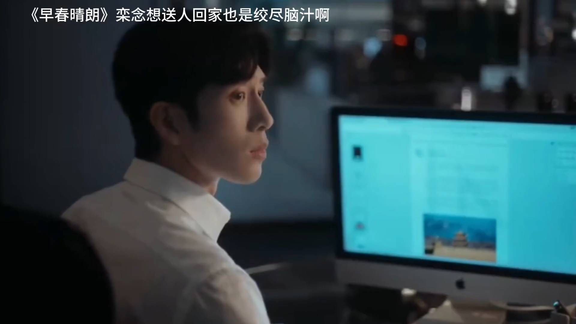 早春晴朗：井柏然为送孙千回家绞尽脑汁，画面太好笑