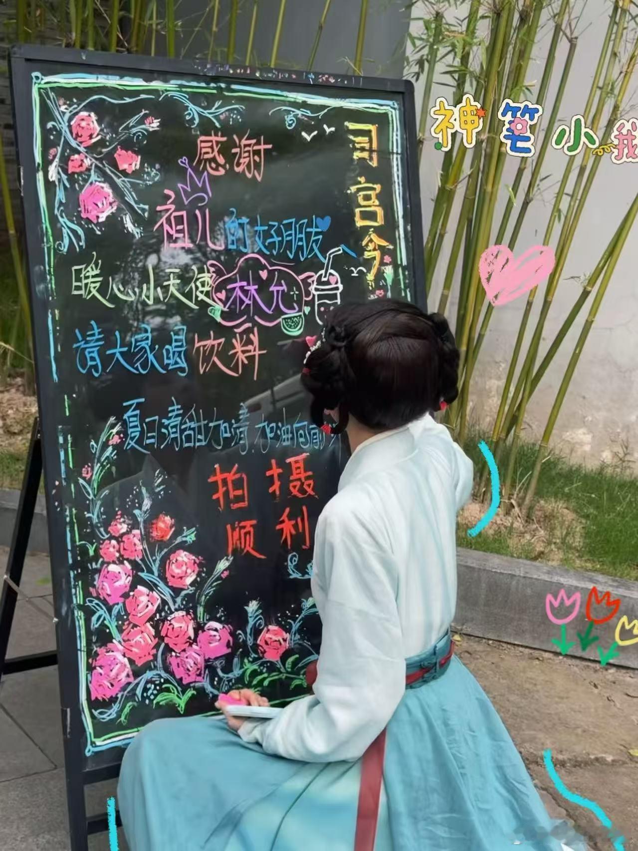 关系好好哦林允请客宋祖儿剧组林允请宋祖儿剧组喝饮料