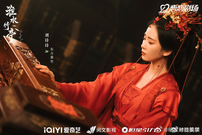 刘诗诗淮水竹亭婚服造型刘诗诗淮水竹亭大婚造型大婚背后，是爱与责任的抉择，更是生死