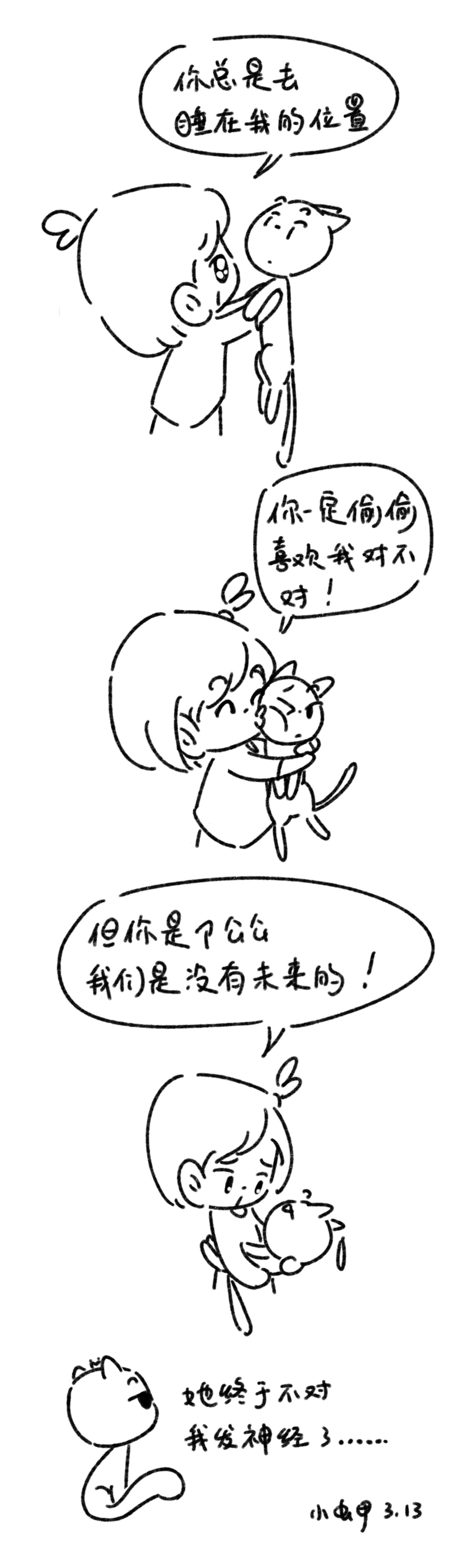 虫虫家的日常 养猫，就是拿来玩的，哈哈哈哈哈哈哈哈哈 ​​​
