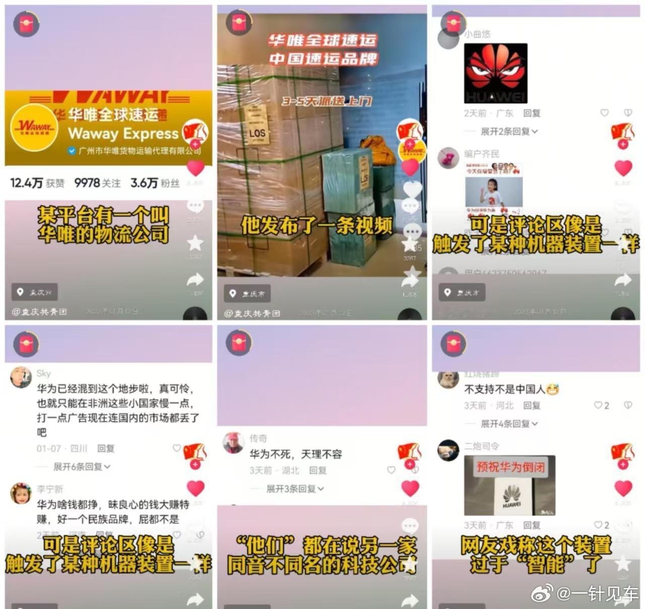 谐音骗水军[笑cry]攻击的形式在不断变化，但“宗旨”从未改变~ ​​​