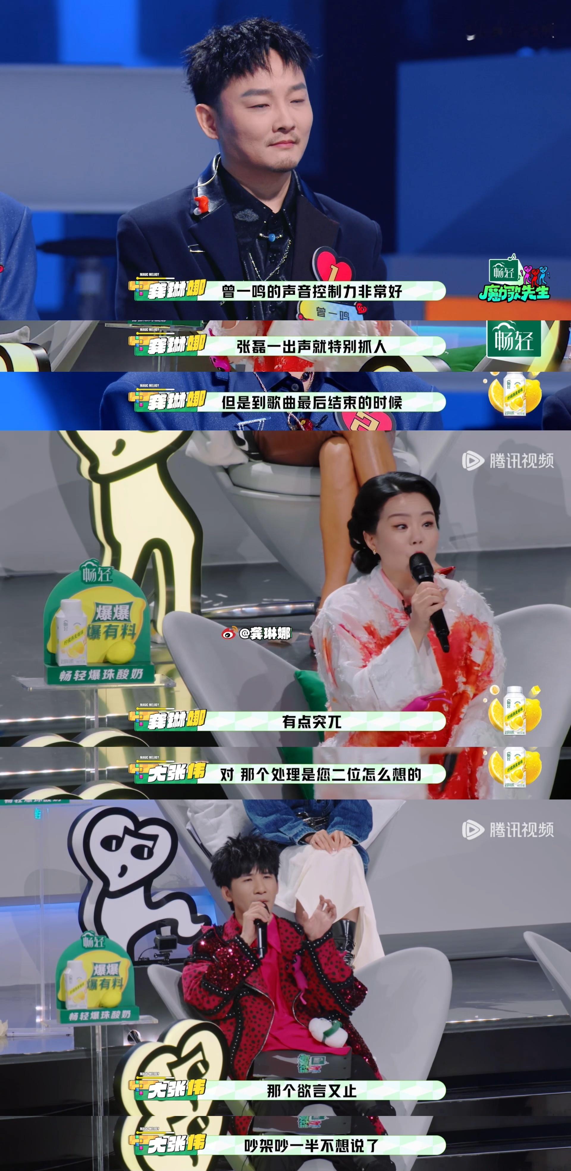 音综双冠军合作舞台被待定魔力歌先生双冠军联手本是爆灯预备队，没想到舞台效果没跟上