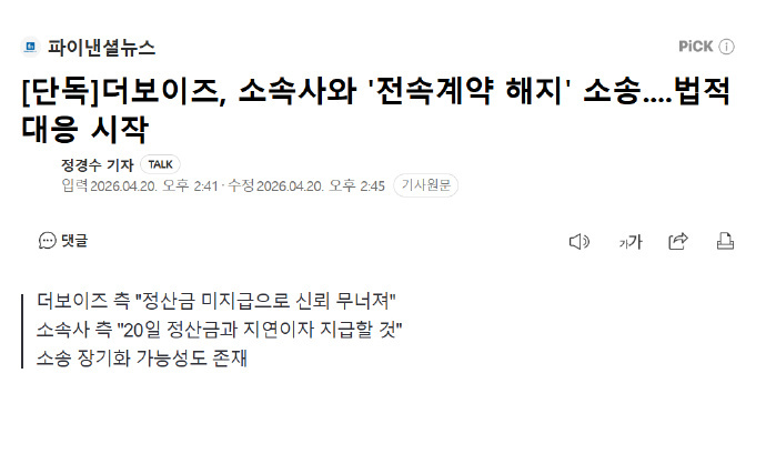 theboyz提起合约无效诉讼theboyz起诉OneHundred 据韩媒，T