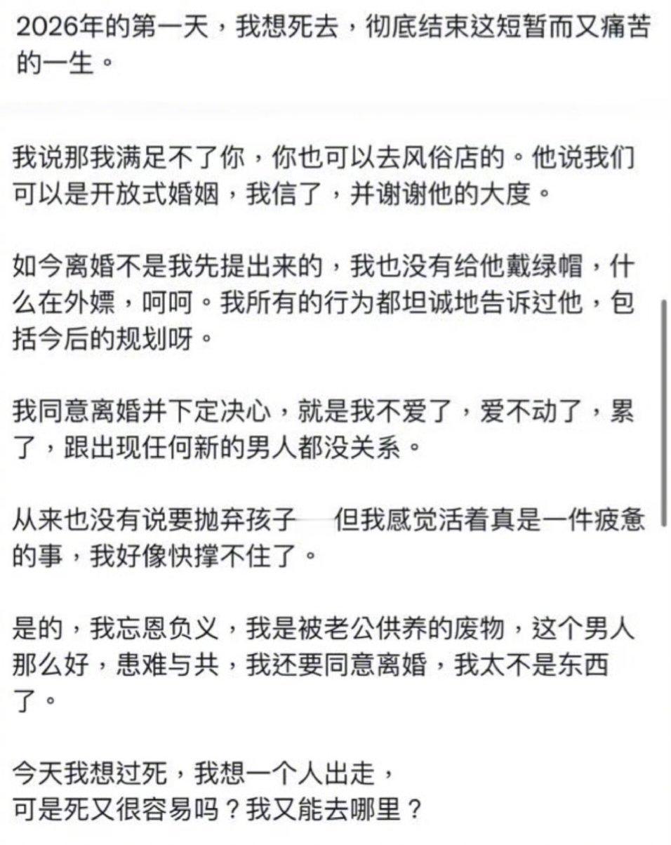 医学博士和教师妻子移民日本后，要离婚了，两个人离婚后，不知道谁会先遭遇斩杀线？反