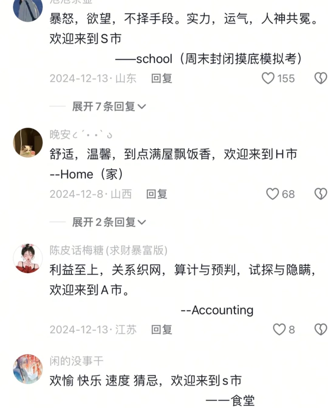 硬是把学校整出无限流的感觉。 