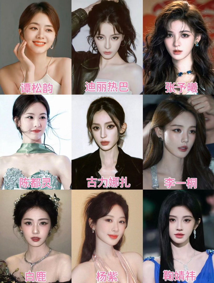 90花颜女一，你觉得是谁？谭松韵｜迪丽热巴｜张予曦｜陈都灵｜古力娜扎｜李一桐｜鞠