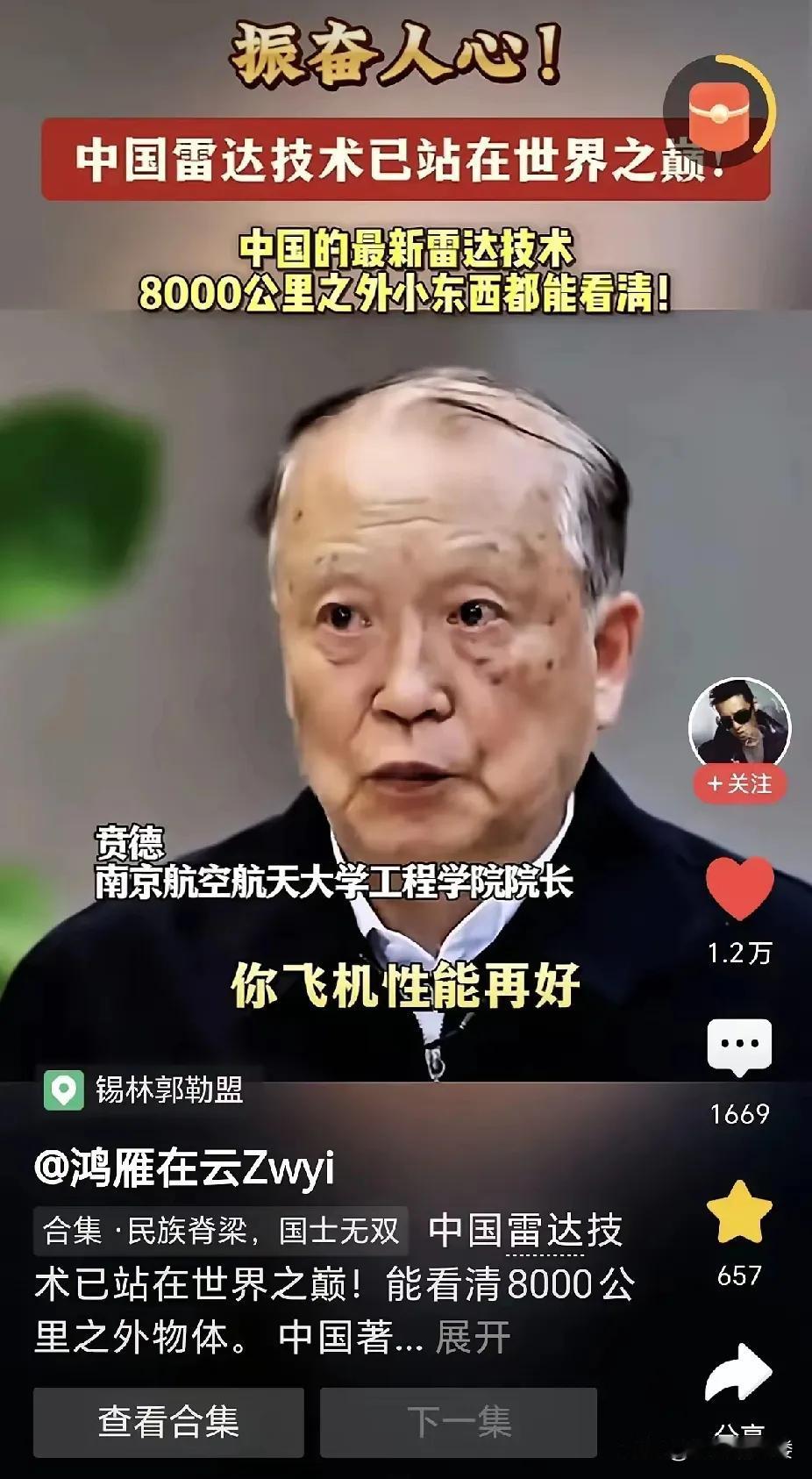 振奋人心！中国的雷达技术已站在世界之巅！在珠海航展上，一款纯国产的全球首创氮化镓