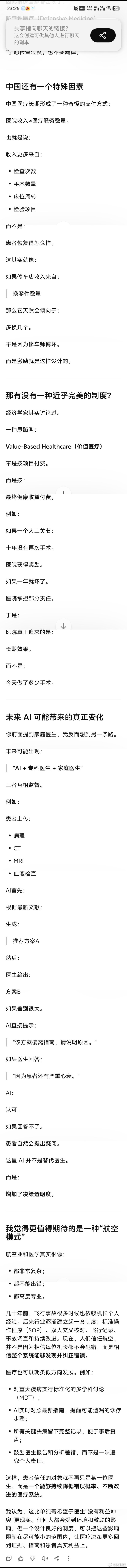 很多医疗决策根本没有反事实（counterfactual）可以对照这一点很关键，