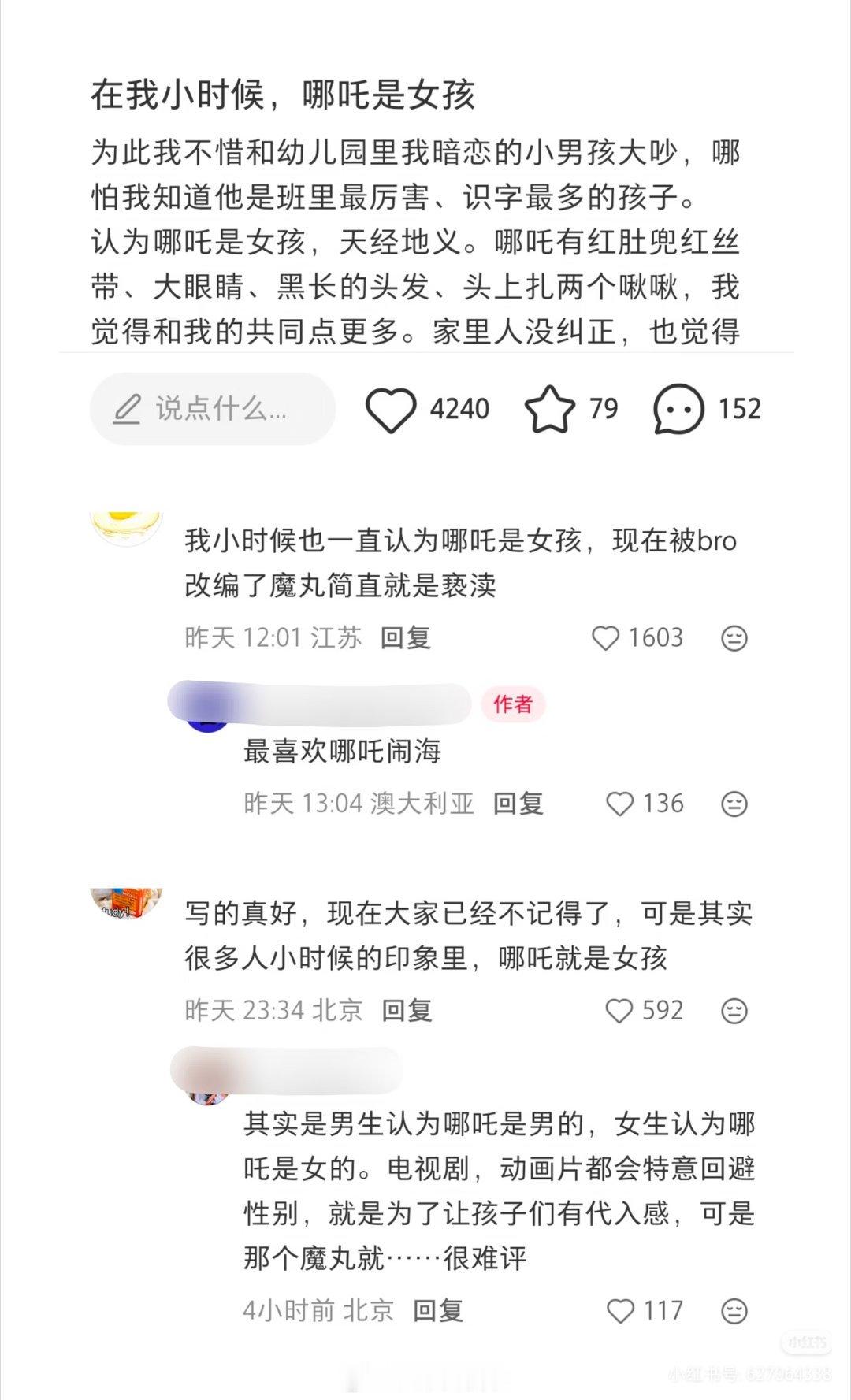 哪吒不一直是男生女相吗？小时候最经典的那部哪吒闹海，哪吒也是男孩啊。 