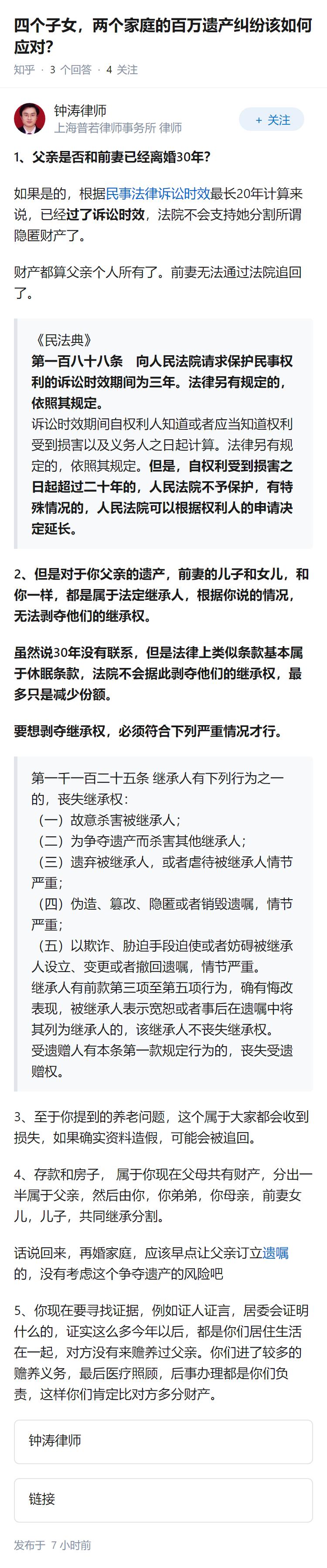四个子女，两个家庭的百万遗产纠纷该如何应对？