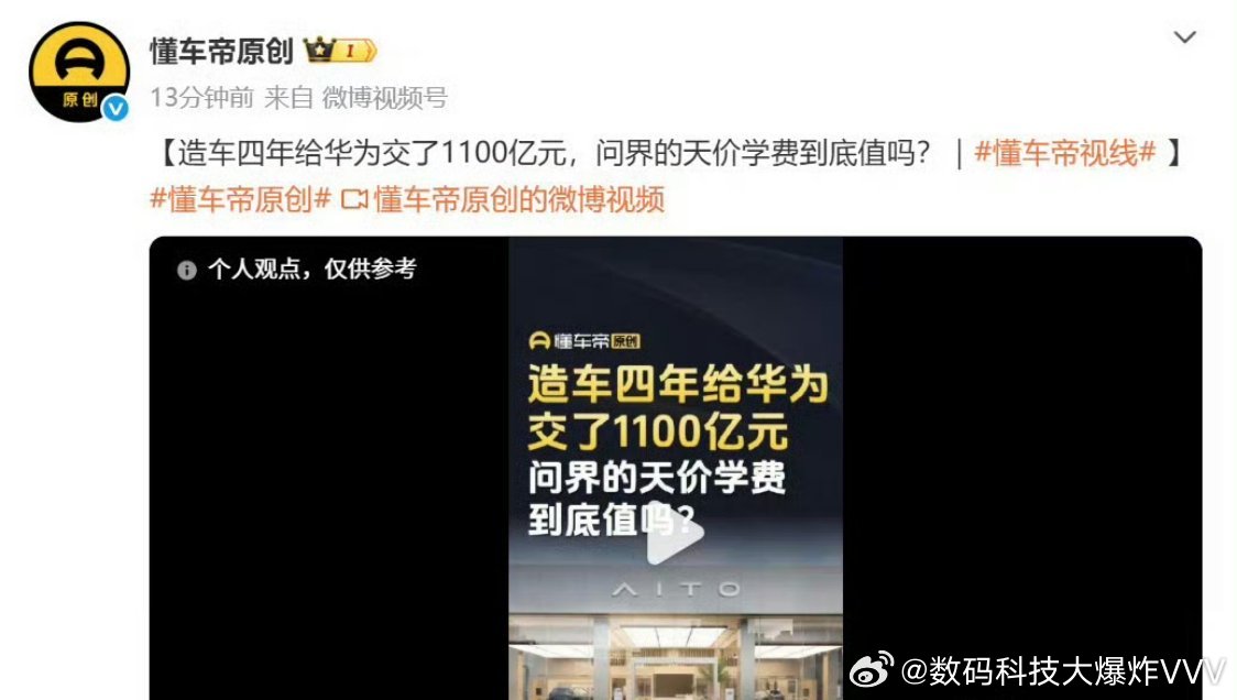 自从余承东说不给车媒充值后，一些媒体的画风就开始变得有意思起来，你猜那个懂某帝敢