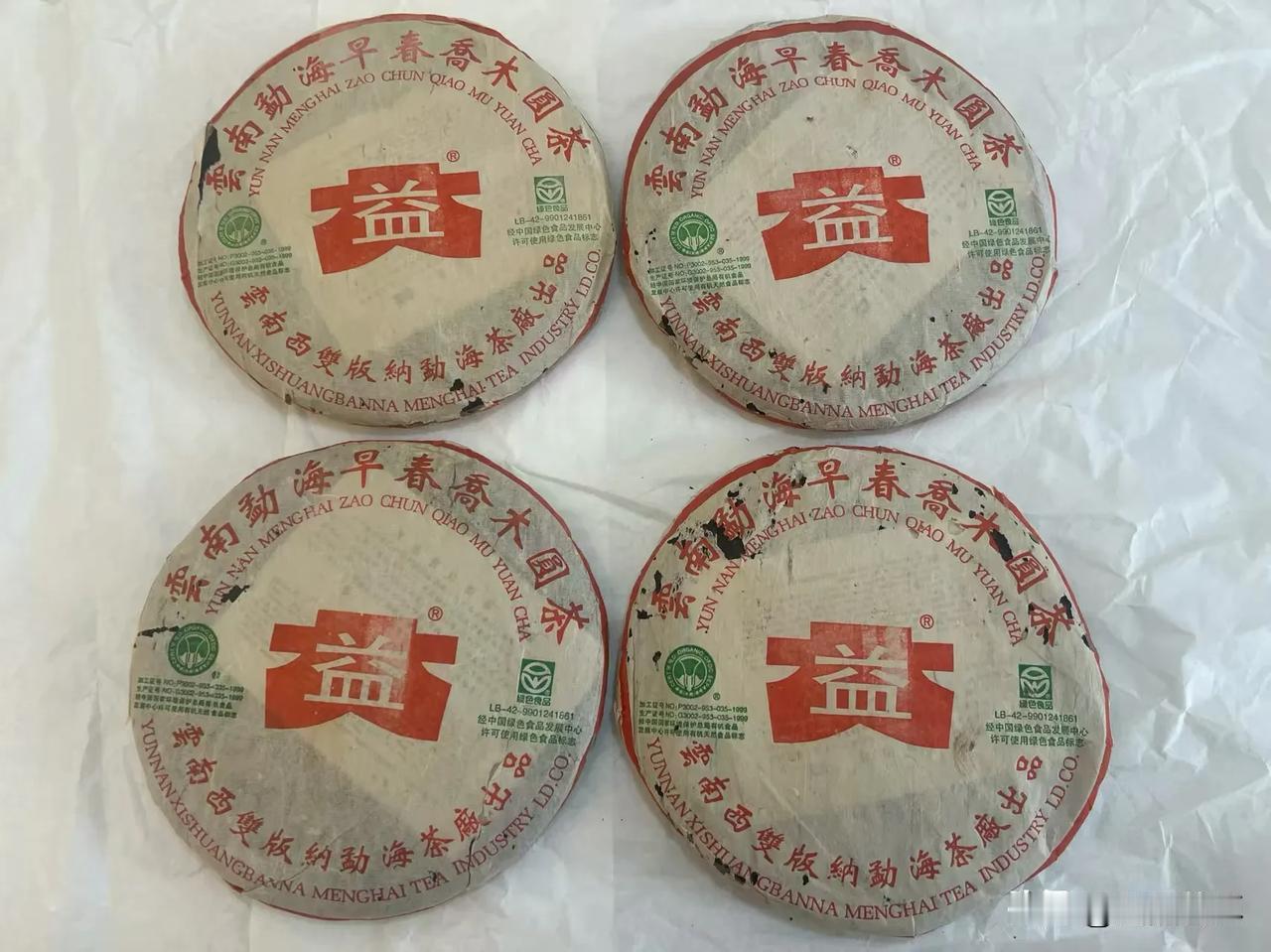 原提拆早春乔木，高烟香
早春乔木圆茶 普洱茶