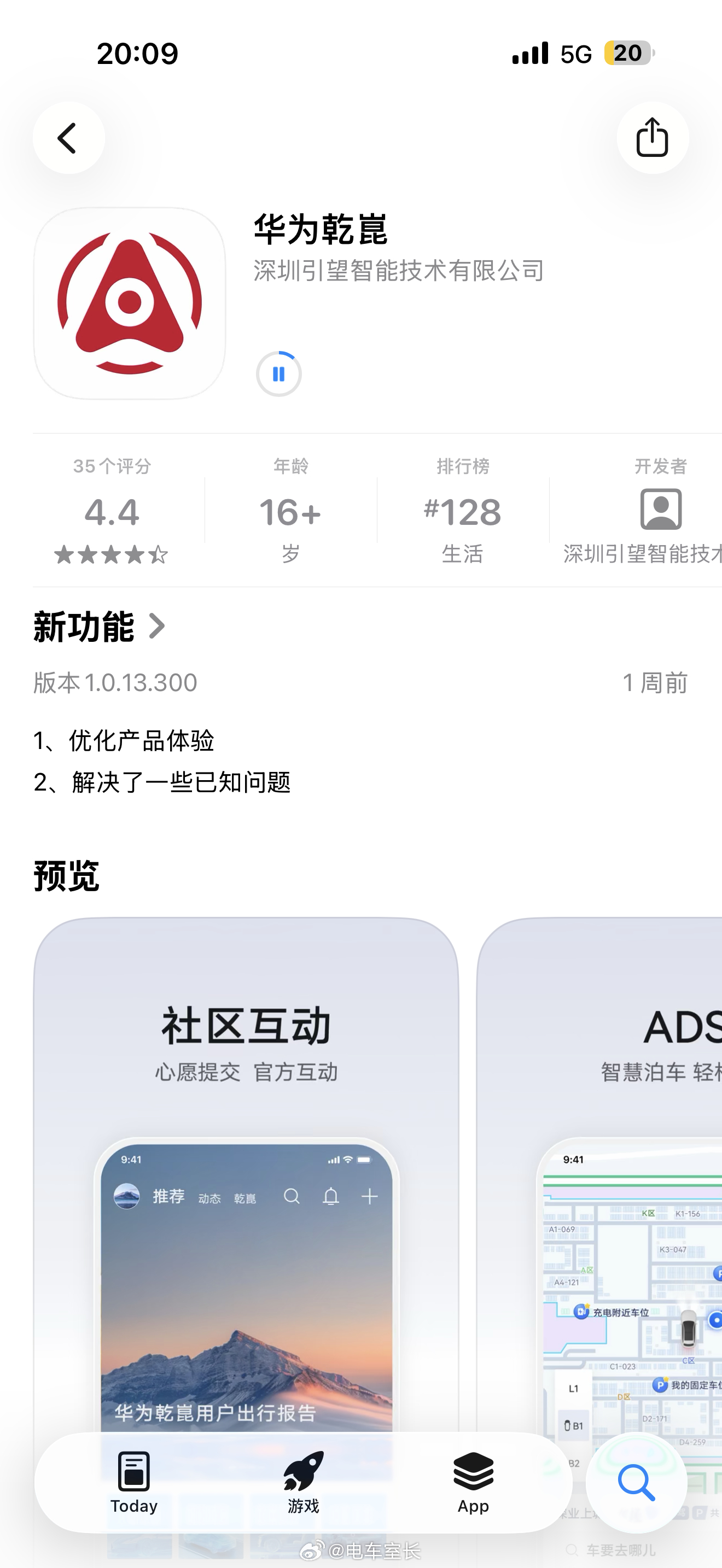启境GT7今晚即将开启盲订，订车平台：华为乾崑app启境GT7将为用户定制百万越