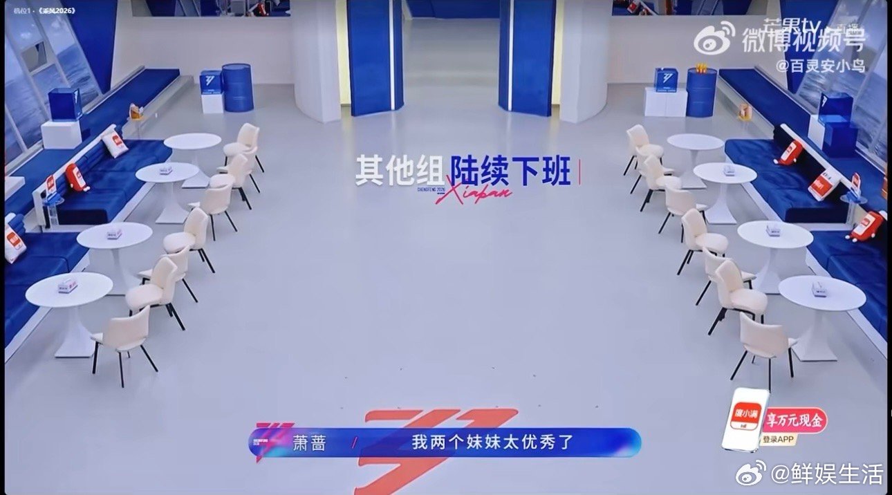 乘风旅程的暖心名场面，萧蔷的包容与疼爱，成为独一份的美好回忆离开萧蔷谁还把我当小