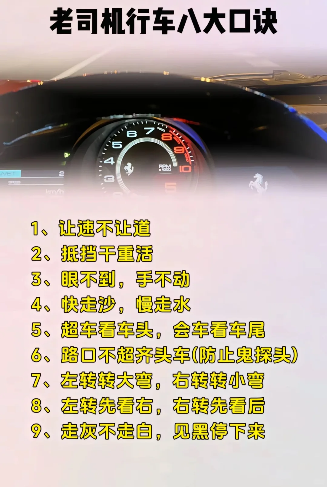 新手该懂的汽车知识