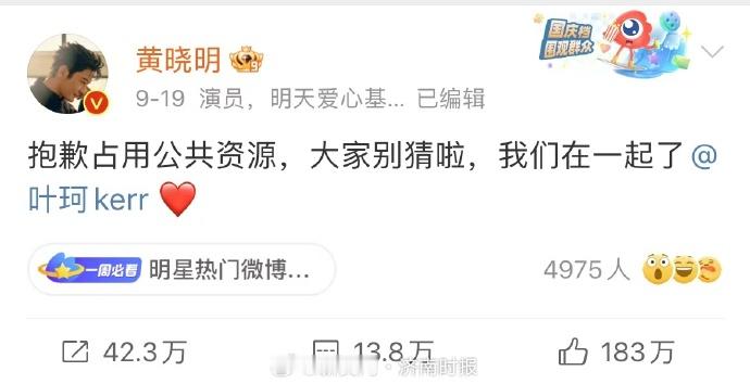 #爆料叶珂索要2.7亿分手费博主被起诉# 造谣的吧，他们才官宣也没多久呀！[吃惊