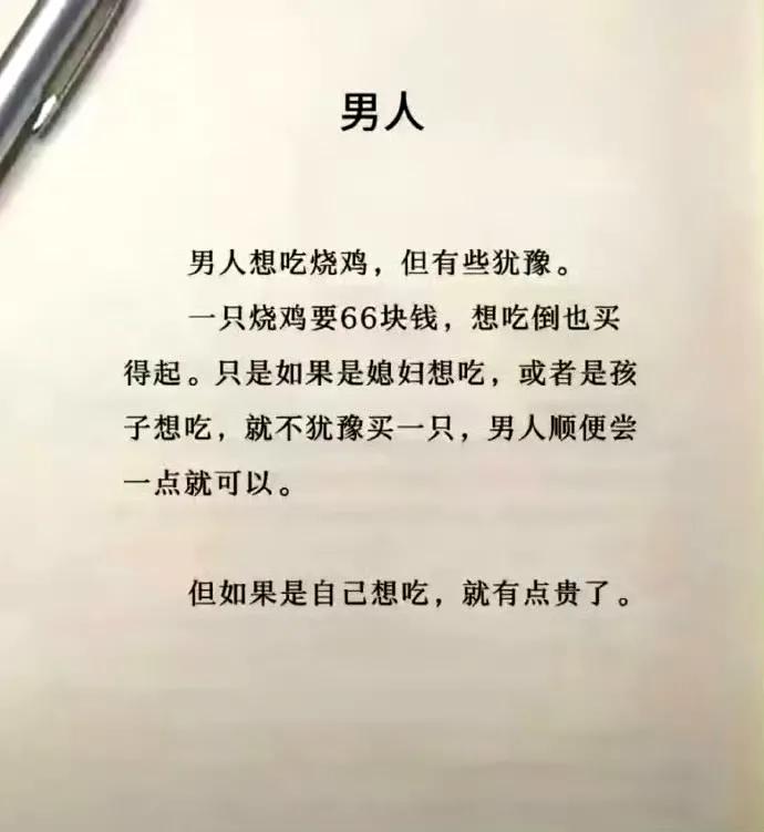 网友：这大概就是大部分“成家男人”的模样吧。。。[酷拽]