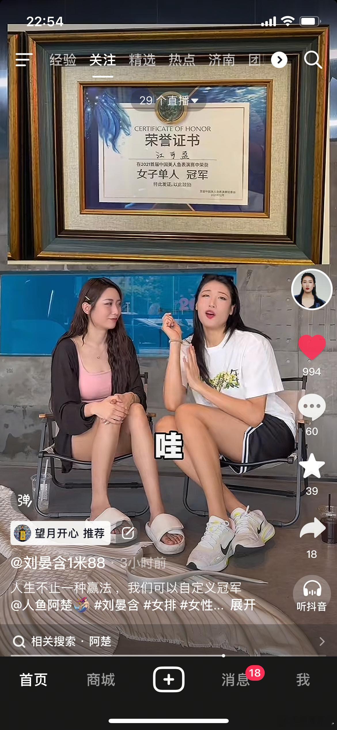 【大哥的美人鱼】刘晏含采访美人鱼冠军自己也体验了一把美人鱼哈哈大哥的采访风格好有