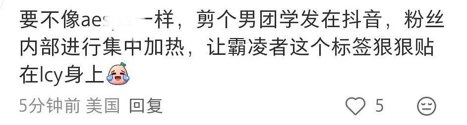 如何看待将太郎粉丝大声密谋安利李灿荣 