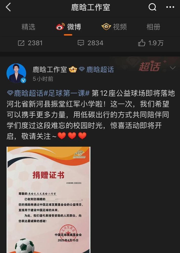 娱乐圈最狠的耳光！鹿晗用行动让所有谣言闭嘴！4月20日生日当天，全网紧盯关晓彤是