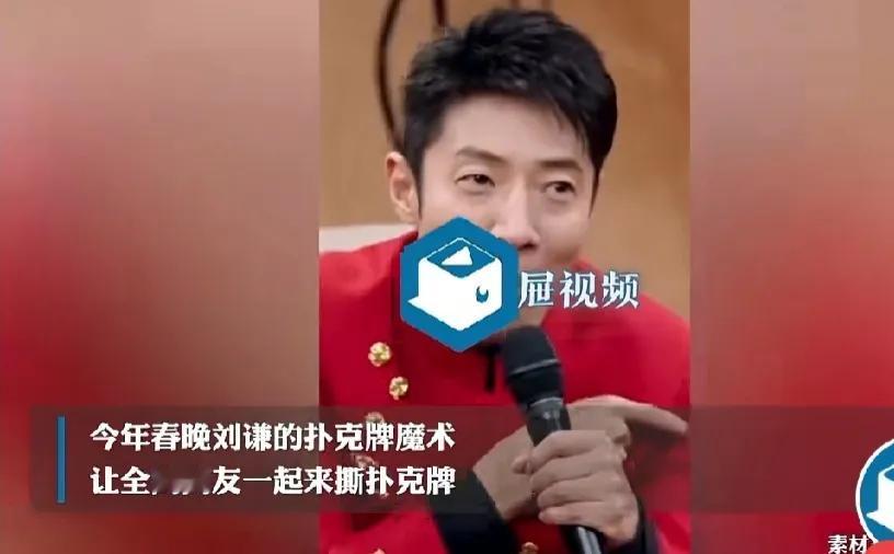 今年的春晚，谁火了。
尼格买提纸牌穿帮了上了热搜。
刘谦演魔术旁边喝娃哈哈的阿姨