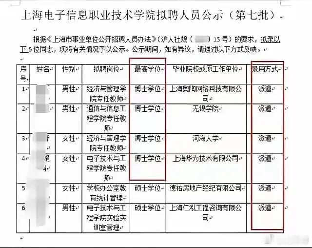 博士都要派遣了？
