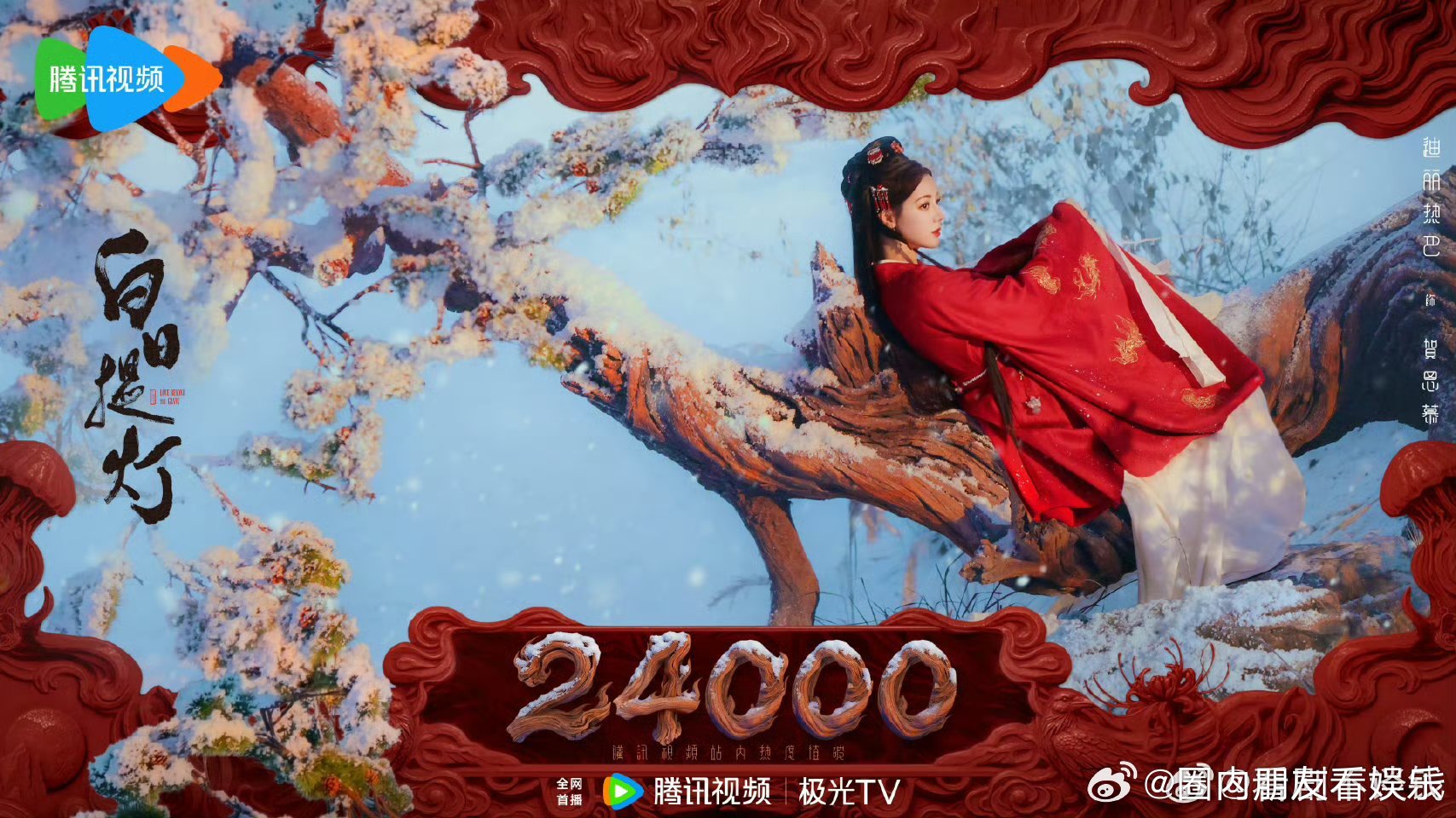 陈飞宇年下不叫姐心思有点野《白日提灯》直播名场面来袭，陈飞宇年下野感拉满，不叫姐