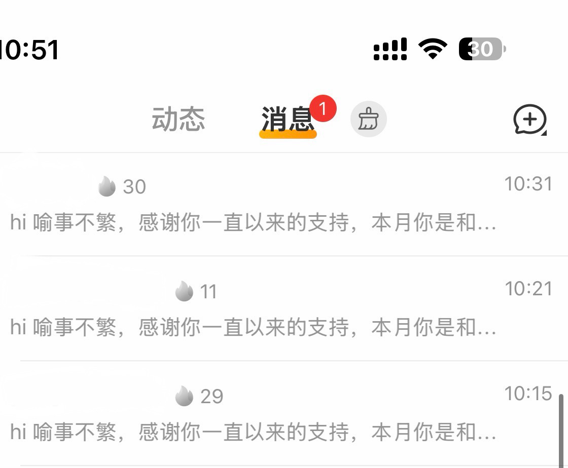 打个游戏回来全是这个 ​​​
