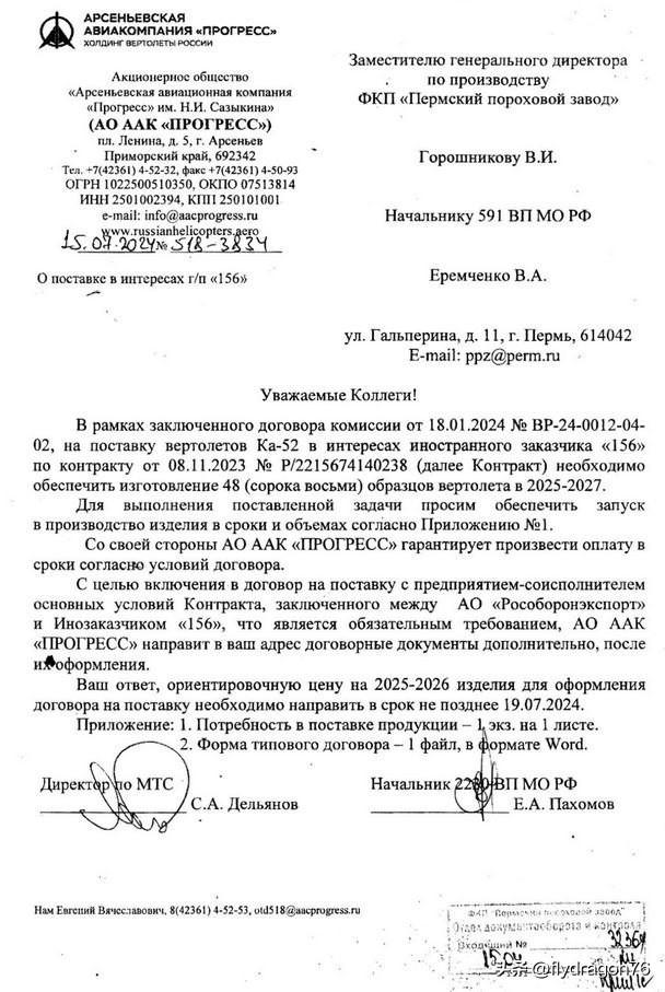 🇷🇺 俄罗斯主力攻击直升机或将出口

今日，在俄罗斯境内被禁的各大社交媒体平