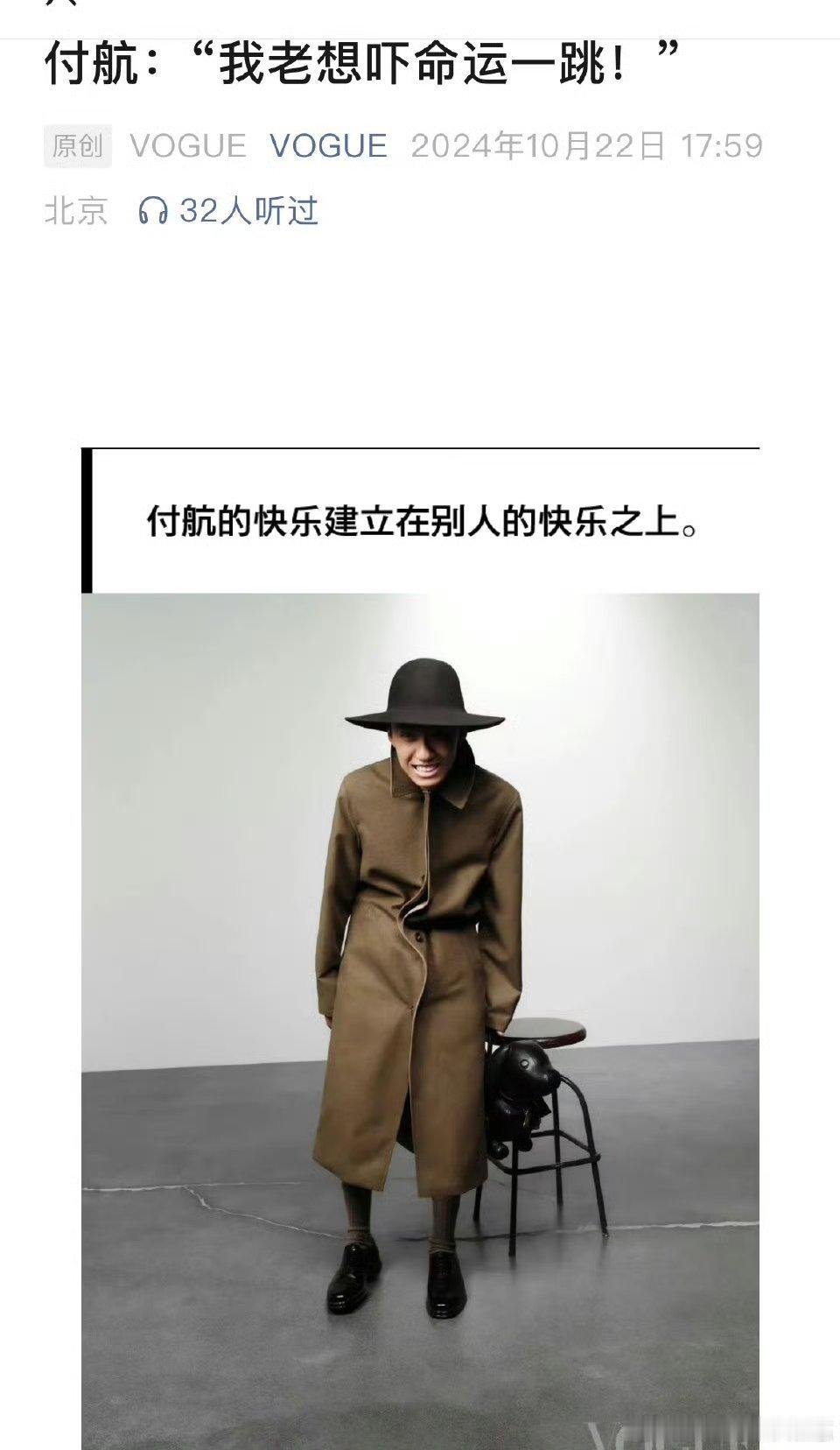 #付航说自己真没得过抑郁症# 《如果我哪天死了绝对是他杀》哈哈哈哈哈哈哈哈哈哈哈