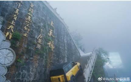 在奇瑞风云X3L上市前夕，官方搞了个爬天门山的挑战
不过这次不巧的是，爬到一半天