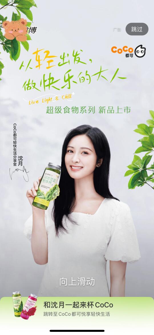 沈月开屏截到了