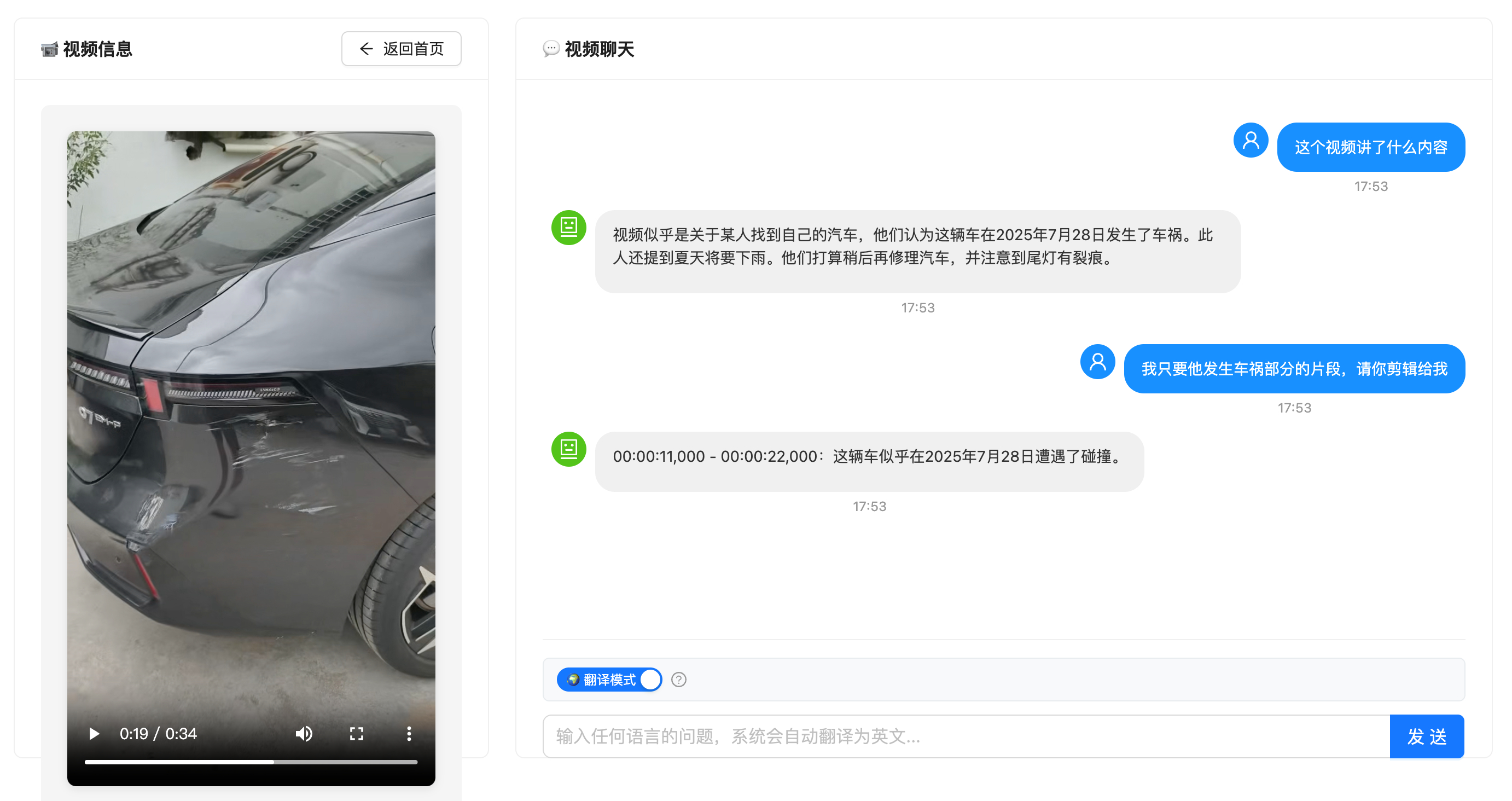 今天 ai 的视觉理解能力已经很强了。无字幕，无配音的情况下，基本上准确的理解了