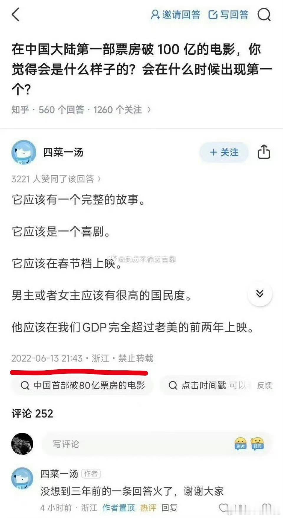 卧槽，这也太厉害了！真的是神预言，三年前说的话，如今成了现实！ 