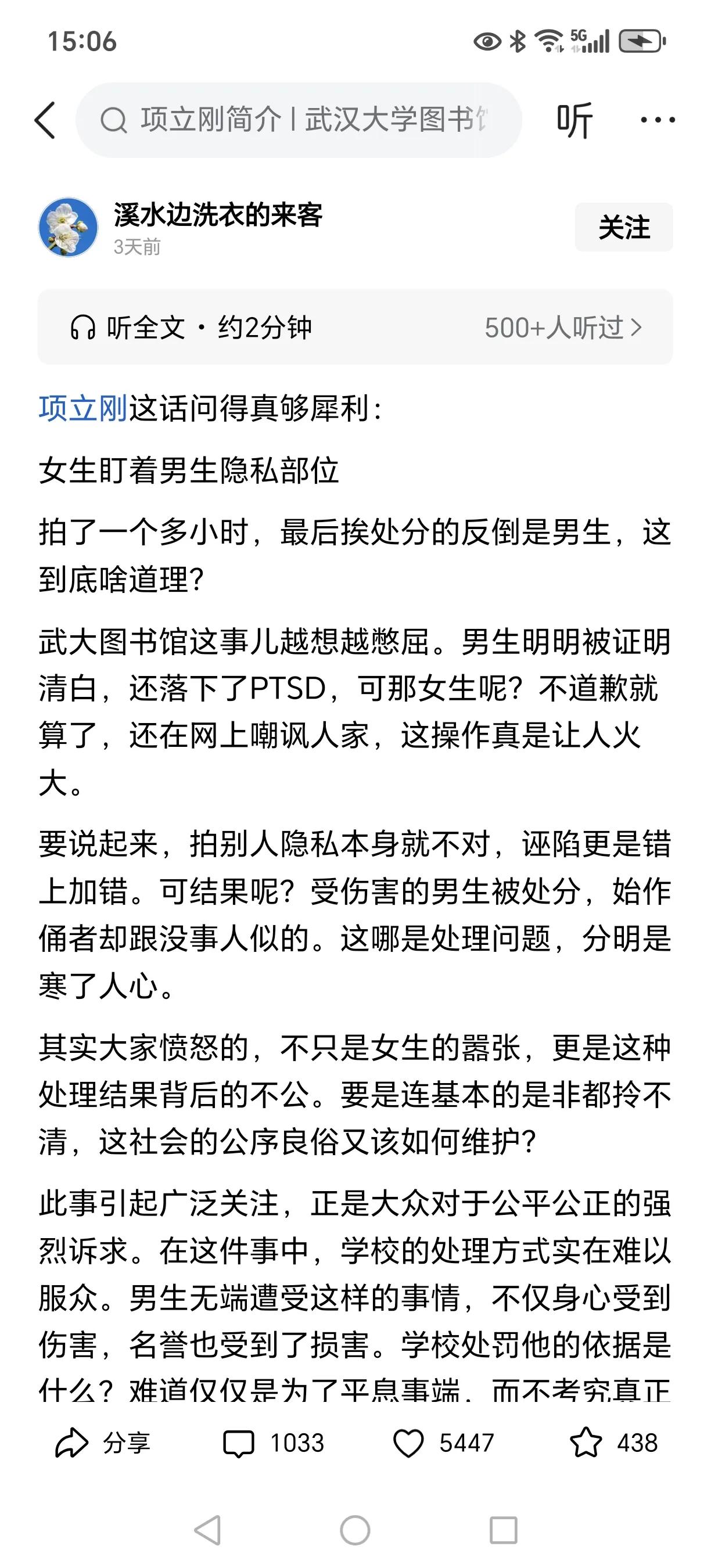 一女生盯着男生隐私部位拍了1个多小时，最后挨处分的反倒是那位男生！要是性别互换一