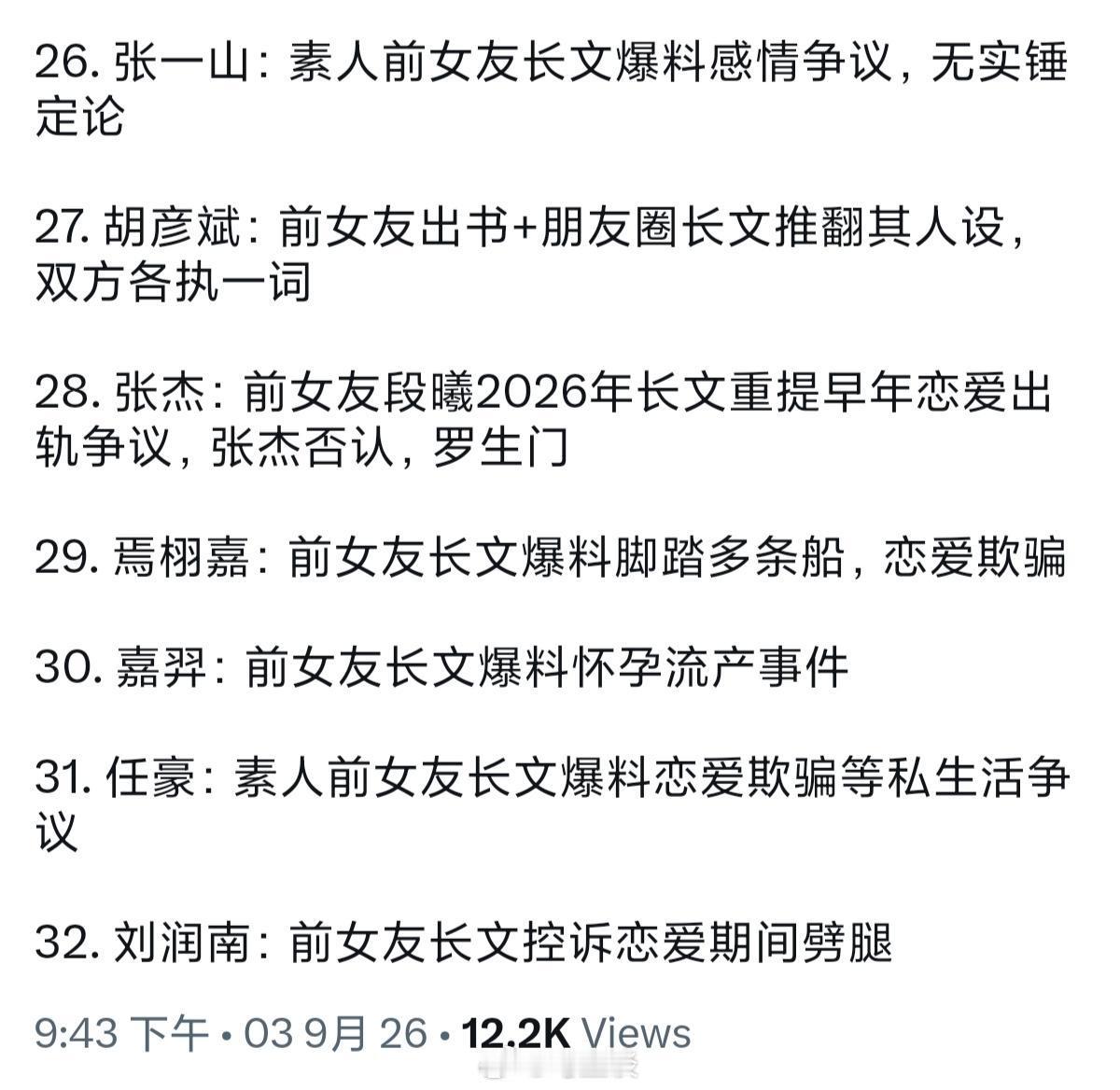 孙割万般不是也有一点好，就是随着于正、罗永浩、胡锡进、留几手、李国庆、狗头萝莉、