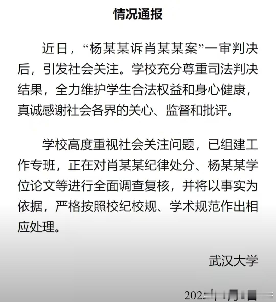 武大回应图书馆事件武汉大学在事件初期，仅依据女生的爆料和手写道歉信，就在两天内仓